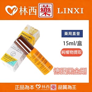 德國黑金剛持久液 延時持久增大| 德國進口 |林西藥局直營