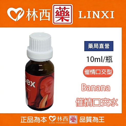 Banana口交催情藥 只愛口交水|林西藥局直營 1
