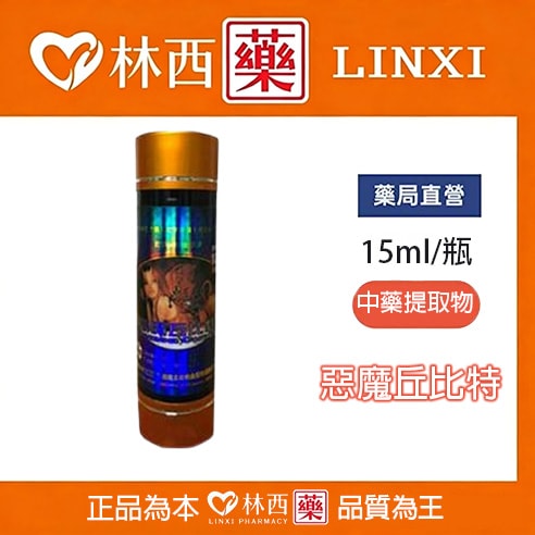 惡魔丘比特 迷姦水催情迷情水 夜店KTV必備|林西藥局直營 1
