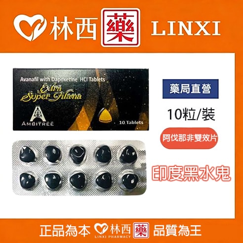 印度黑水鬼 Extra Super Filana 第四代增硬延時強效 160mg*10顆 |林西藥局直營 1
